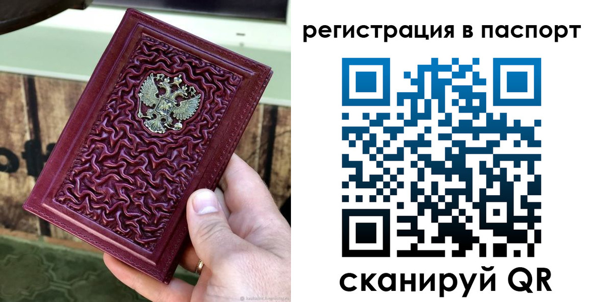 временная регистрация собственник в Пионерском