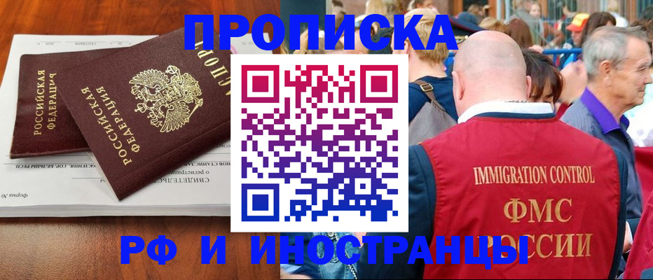 найти адрес прописки в Пионерском