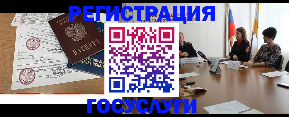 прописка паспорт в Пионерском
