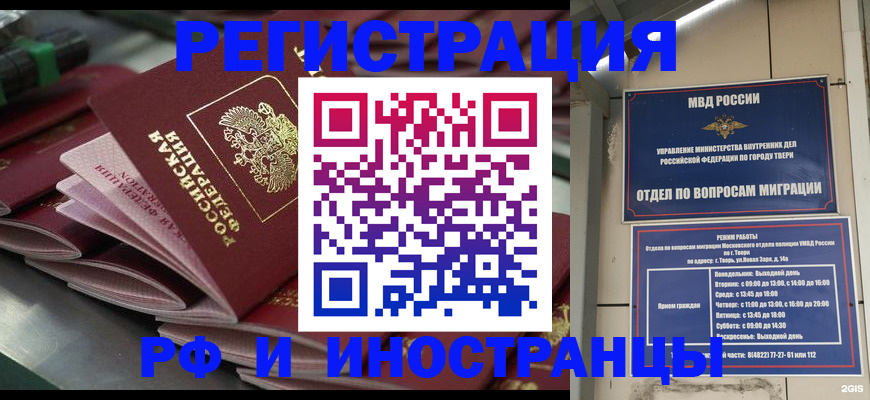 временная регистрация собственник в Пионерском